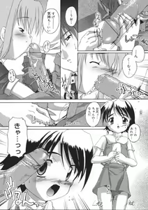 Page 75 of Hare Dokidoki H Biyori - preview thumbnail