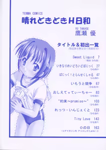 Page 8 of Hare Dokidoki H Biyori - preview thumbnail