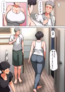 Page 15 of Shikatanaku Kaa-chan to Sex Shimasu 9 - preview thumbnail
