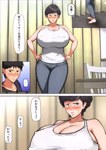 Page 19 of Shikatanaku Kaa-chan to Sex Shimasu 9 - preview thumbnail