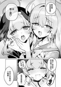 Page 12 of Futanari Onna Sensei no Koto ga Daisuki na Momoiro-chan - preview thumbnail