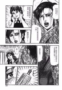 Page 115 of Mazozuma Nami 1 - preview thumbnail