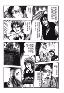 Page 116 of Mazozuma Nami 1 - preview thumbnail