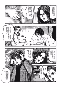 Page 13 of Mazozuma Nami 1 - preview thumbnail