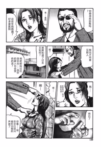 Page 140 of Mazozuma Nami 1 - preview thumbnail