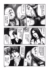 Page 147 of Mazozuma Nami 1 - preview thumbnail