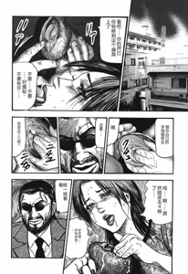 Page 148 of Mazozuma Nami 1 - preview thumbnail