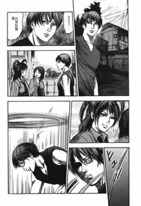 Page 150 of Mazozuma Nami 1 - preview thumbnail