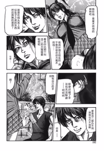 Page 152 of Mazozuma Nami 1 - preview thumbnail