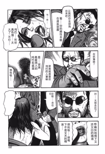 Page 157 of Mazozuma Nami 1 - preview thumbnail