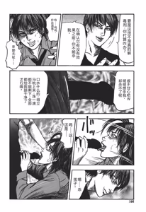 Page 160 of Mazozuma Nami 1 - preview thumbnail