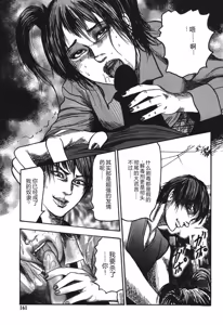 Page 161 of Mazozuma Nami 1 - preview thumbnail