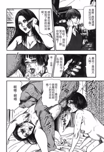Page 172 of Mazozuma Nami 1 - preview thumbnail