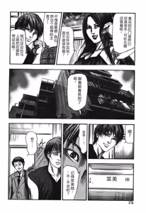 Page 176 of Mazozuma Nami 1 - preview thumbnail