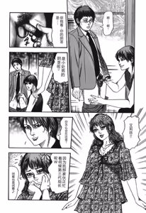 Page 178 of Mazozuma Nami 1 - preview thumbnail