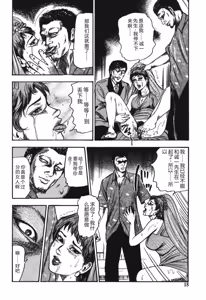 Page 18 of Mazozuma Nami 1 - preview thumbnail