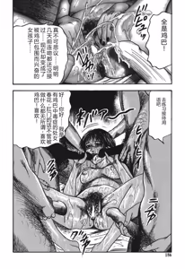 Page 186 of Mazozuma Nami 1 - preview thumbnail