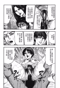 Page 200 of Mazozuma Nami 1 - preview thumbnail