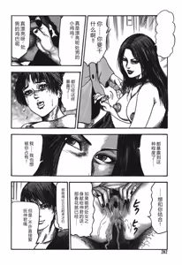 Page 202 of Mazozuma Nami 1 - preview thumbnail