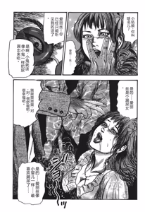 Page 213 of Mazozuma Nami 1 - preview thumbnail