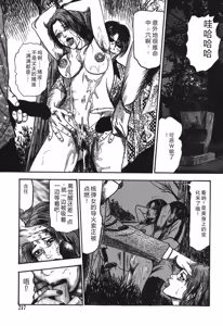 Page 217 of Mazozuma Nami 1 - preview thumbnail