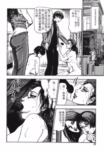 Page 28 of Mazozuma Nami 1 - preview thumbnail