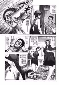 Page 51 of Mazozuma Nami 1 - preview thumbnail
