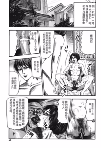 Page 69 of Mazozuma Nami 1 - preview thumbnail