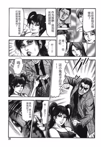 Page 89 of Mazozuma Nami 1 - preview thumbnail