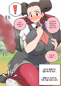 Page 44 of Fanbox Part.2 - preview thumbnail