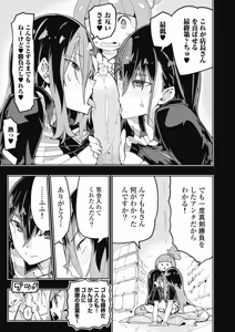 Page 107 of Toki-sensei wa Kigaetai Vol. 05 - preview thumbnail