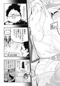 Page 109 of Toki-sensei wa Kigaetai Vol. 05 - preview thumbnail