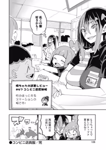 Page 110 of Toki-sensei wa Kigaetai Vol. 05 - preview thumbnail