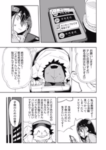 Page 115 of Toki-sensei wa Kigaetai Vol. 05 - preview thumbnail