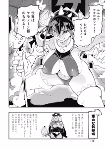 Page 116 of Toki-sensei wa Kigaetai Vol. 05 - preview thumbnail