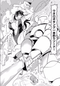 Page 118 of Toki-sensei wa Kigaetai Vol. 05 - preview thumbnail