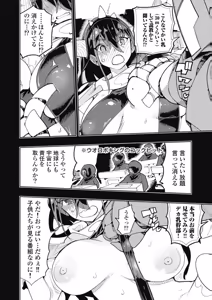 Page 120 of Toki-sensei wa Kigaetai Vol. 05 - preview thumbnail