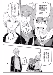 Page 12 of Toki-sensei wa Kigaetai Vol. 05 - preview thumbnail