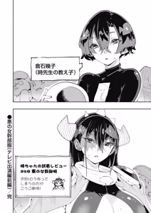 Page 126 of Toki-sensei wa Kigaetai Vol. 05 - preview thumbnail