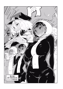 Page 127 of Toki-sensei wa Kigaetai Vol. 05 - preview thumbnail