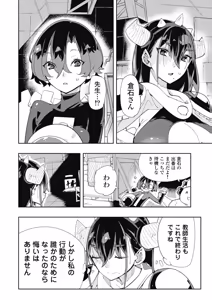 Page 128 of Toki-sensei wa Kigaetai Vol. 05 - preview thumbnail