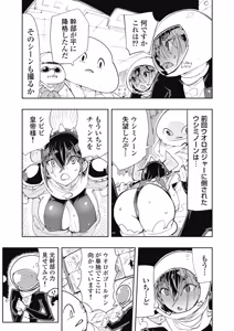Page 131 of Toki-sensei wa Kigaetai Vol. 05 - preview thumbnail