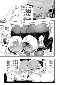 Page 133 of Toki-sensei wa Kigaetai Vol. 05 - preview thumbnail