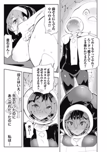 Page 135 of Toki-sensei wa Kigaetai Vol. 05 - preview thumbnail