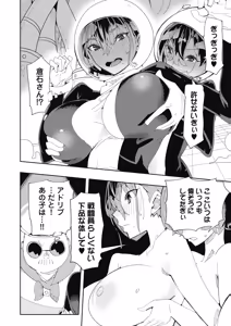 Page 136 of Toki-sensei wa Kigaetai Vol. 05 - preview thumbnail