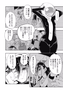 Page 140 of Toki-sensei wa Kigaetai Vol. 05 - preview thumbnail
