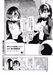 Page 142 of Toki-sensei wa Kigaetai Vol. 05 - preview thumbnail