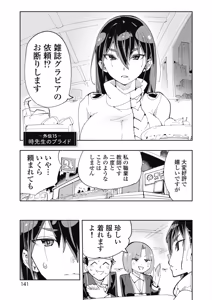 Page 145 of Toki-sensei wa Kigaetai Vol. 05 - preview thumbnail