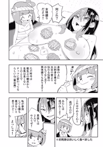 Page 154 of Toki-sensei wa Kigaetai Vol. 05 - preview thumbnail