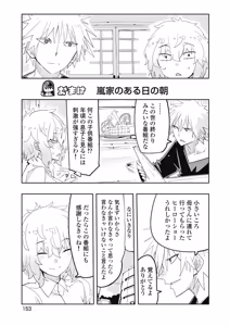 Page 157 of Toki-sensei wa Kigaetai Vol. 05 - preview thumbnail
